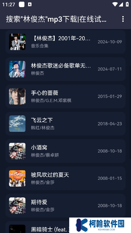 鳳梨音樂app最新版本下載