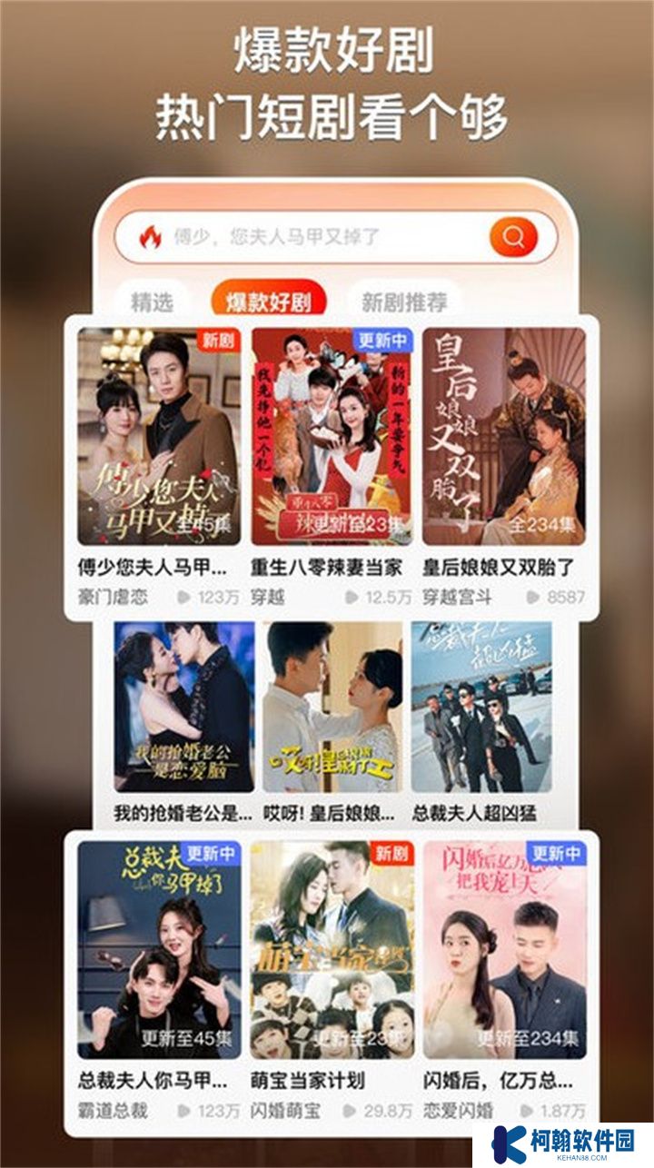 來看短劇app