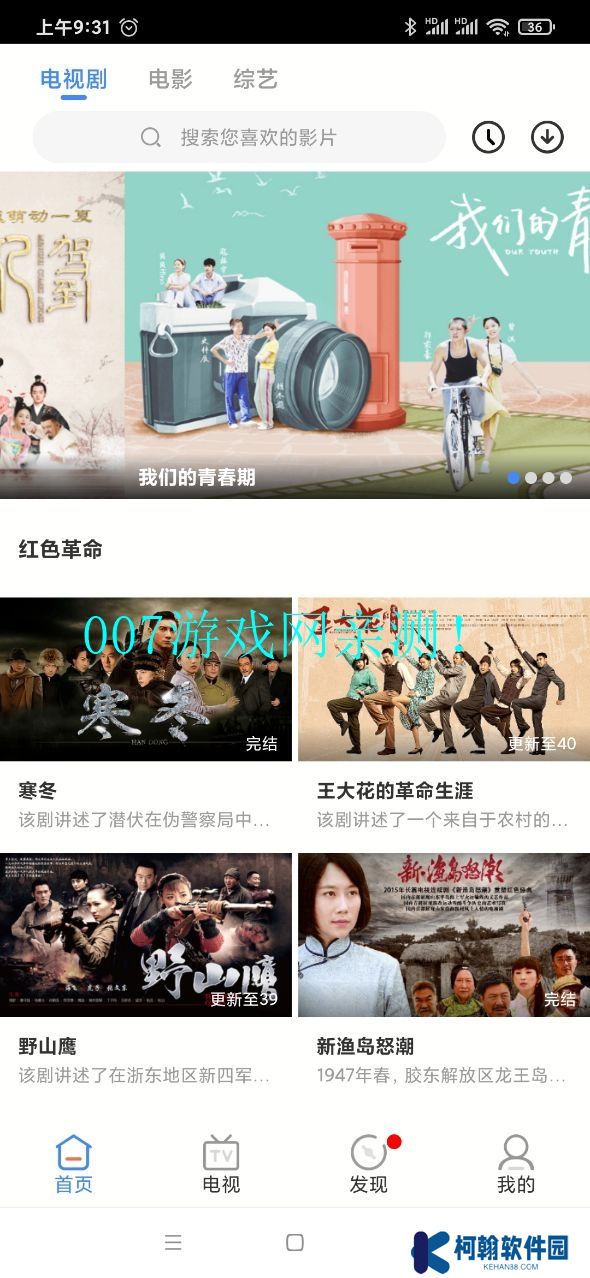 青檸影視官方安卓版下載