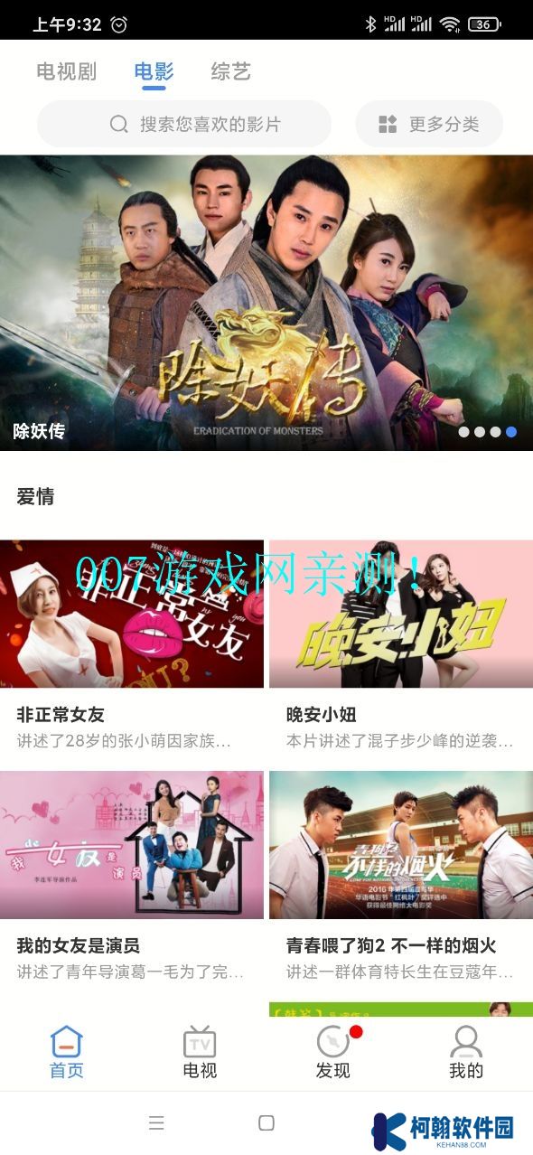 青檸影視電視版下載