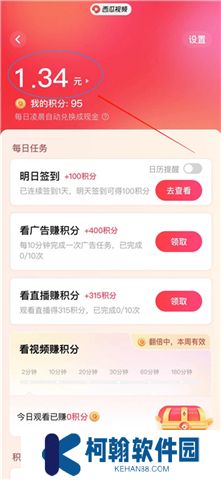 西瓜視頻app下載