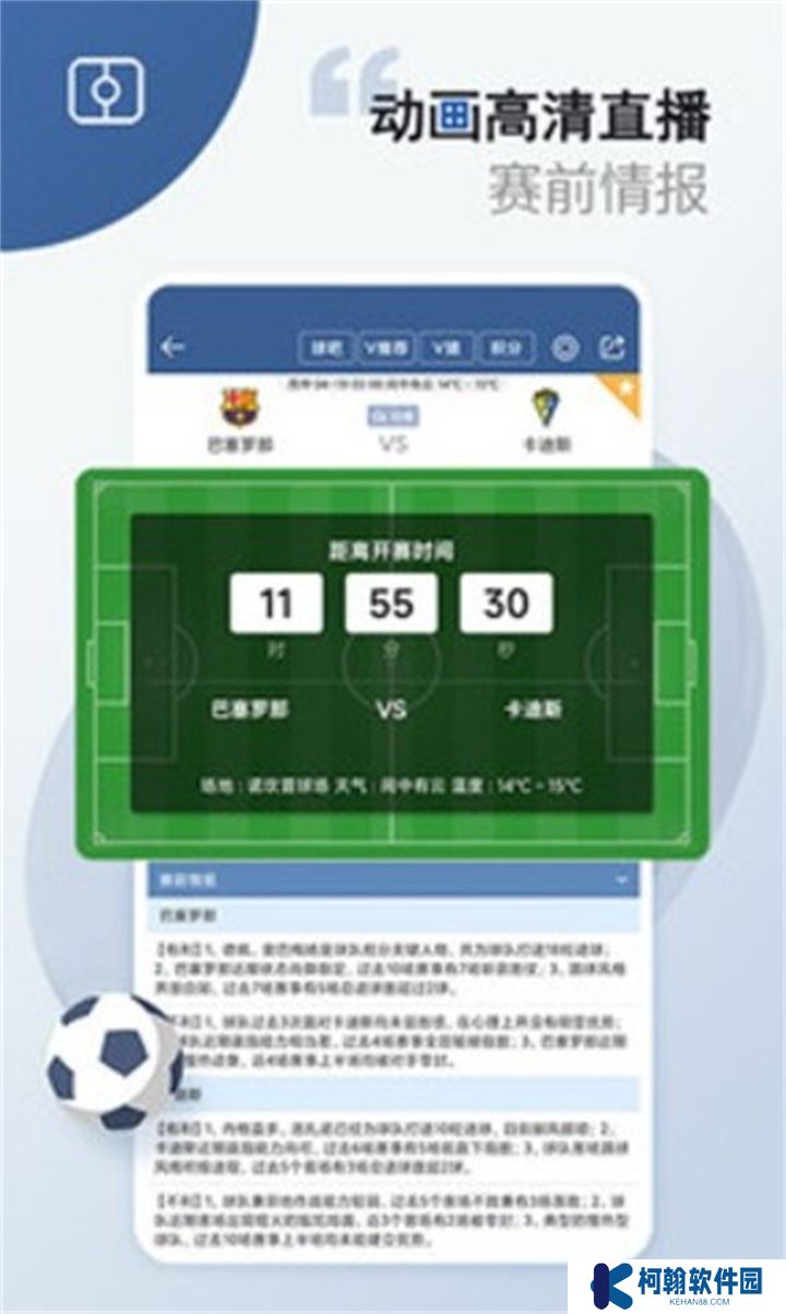 球探體育