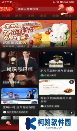 百視app
