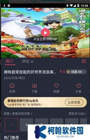 次元站