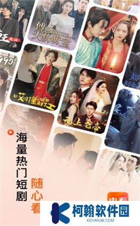 來看短劇app