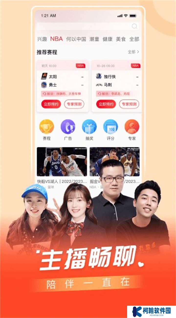 百視app