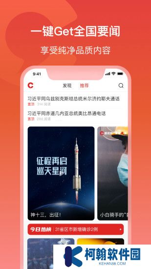 晨視頻官方版下載