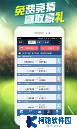 球探體育