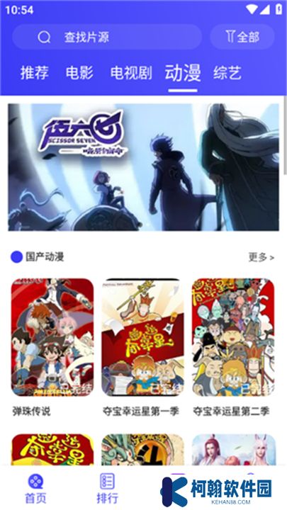 螞蟻視頻下載安裝