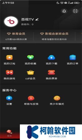 百視app