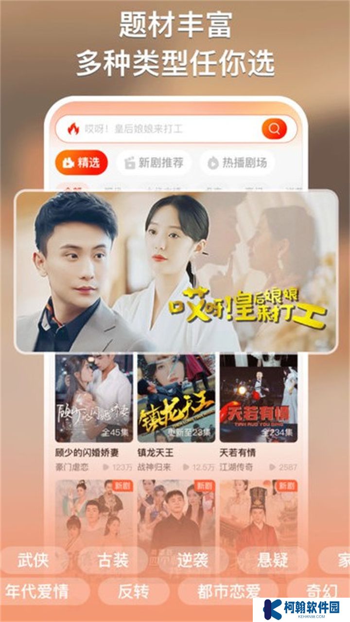 來看短劇app