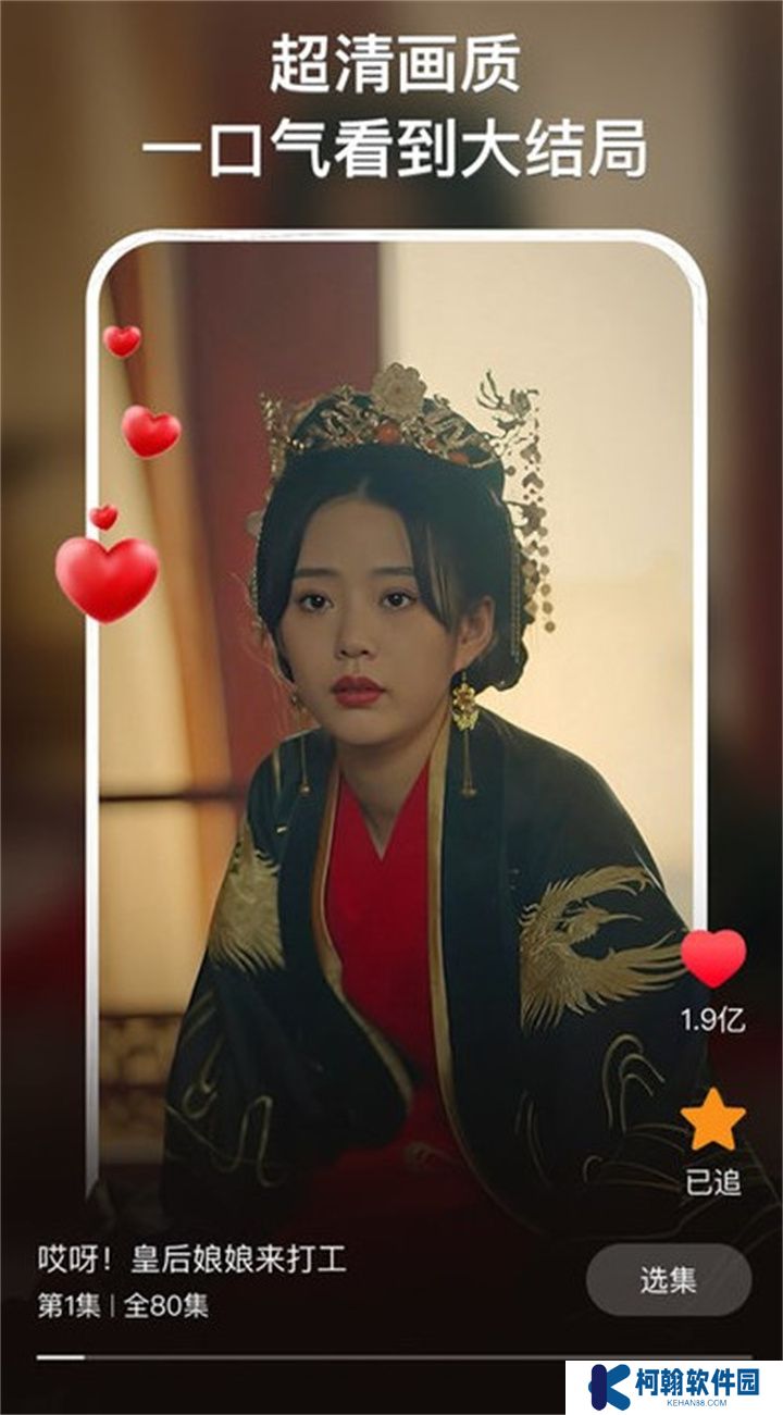 來看短劇app