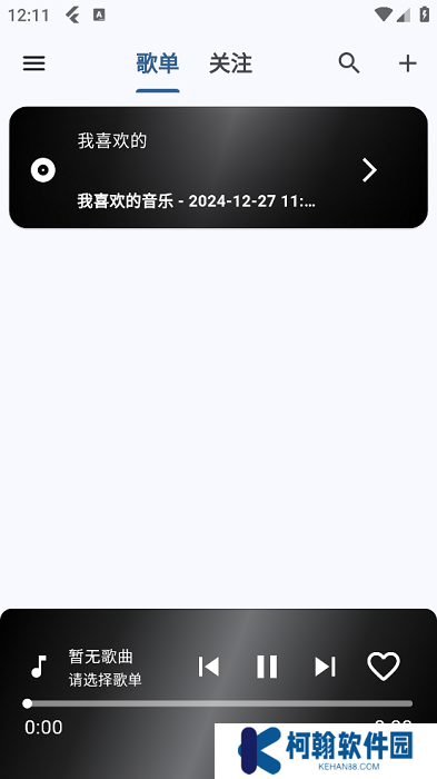 b站音樂播放器app手機(jī)版下載(Music)