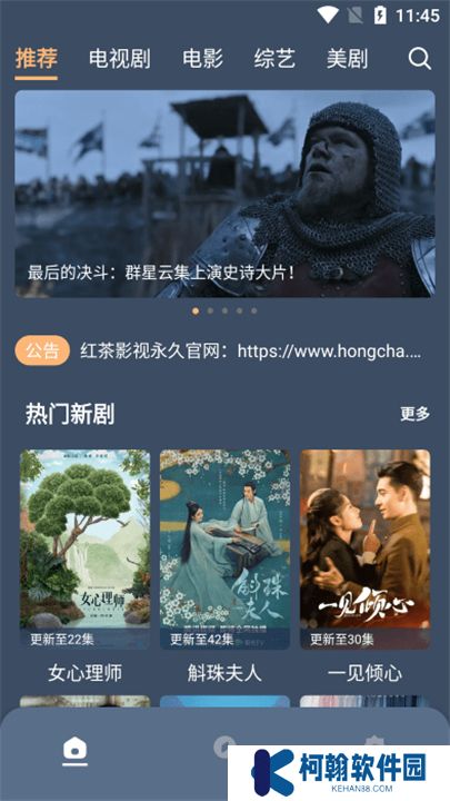紅茶影視
