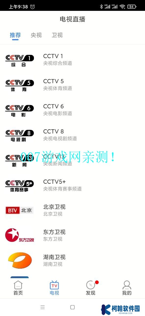 青檸影視電視版下載