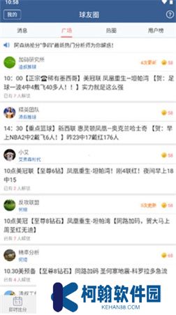 球探體育