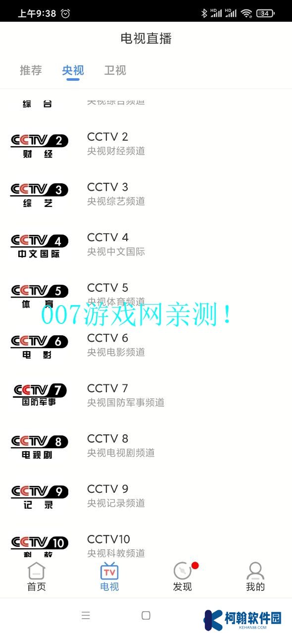 青檸影視電視版下載