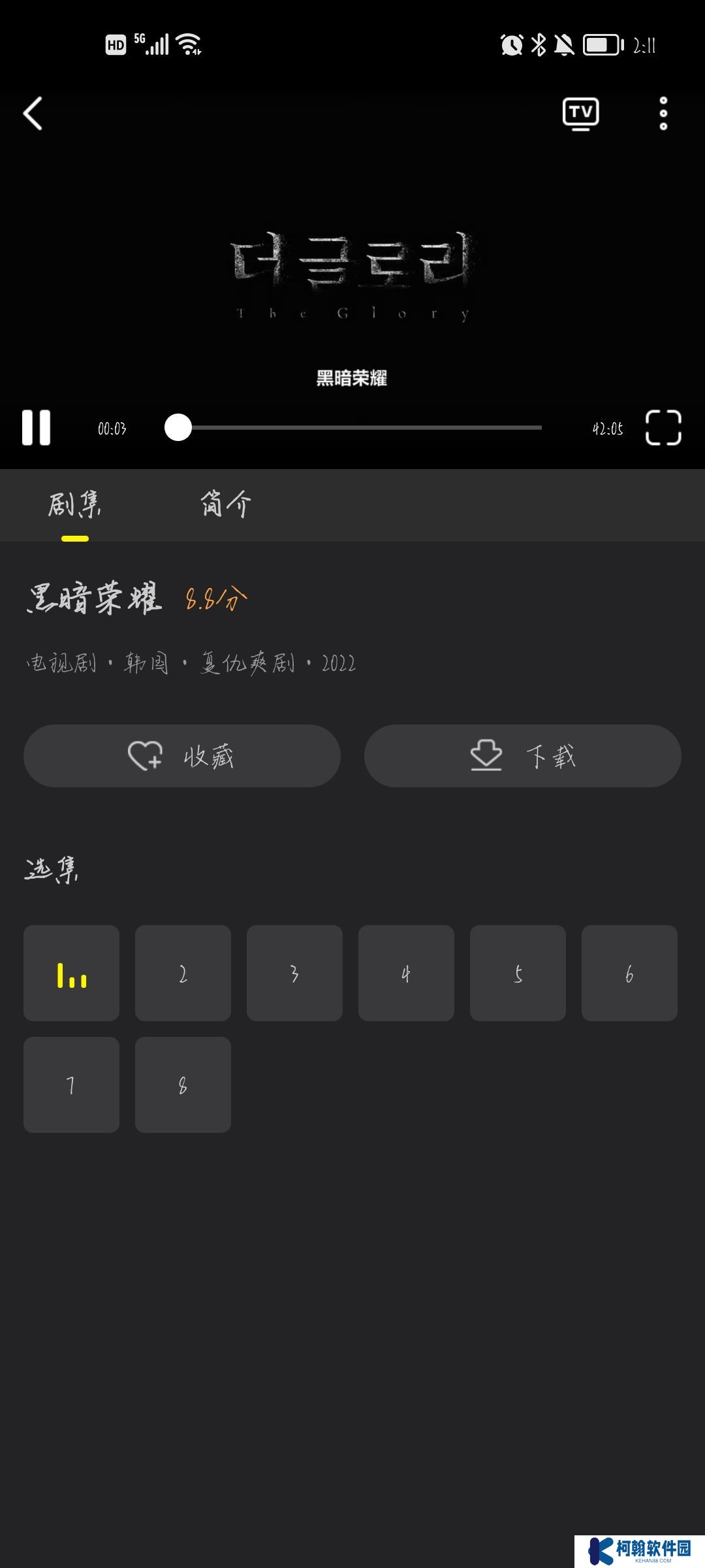 韓劇tv橙色軟件官方下載2025最新版(改名韓小圈)
