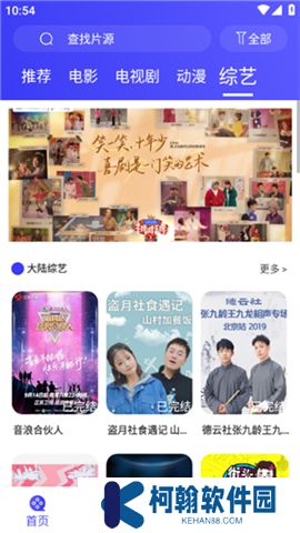 螞蟻視頻下載安裝