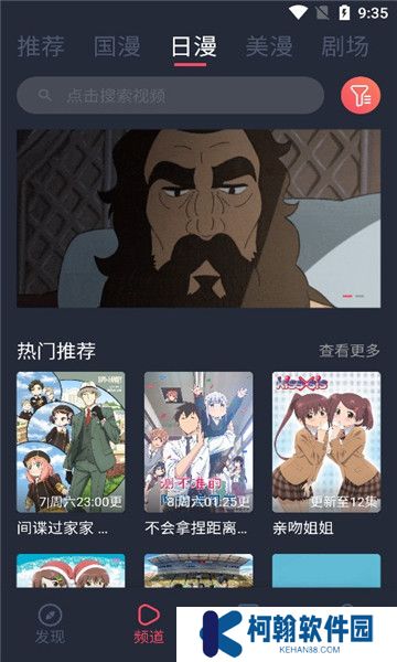 clicli動漫app官方最新版