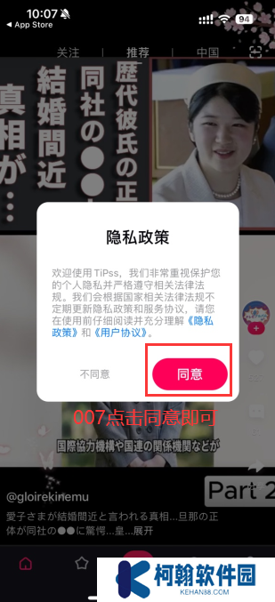 TiPss軟件安卓手機版下載