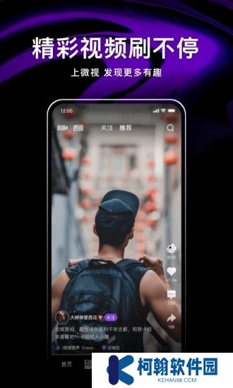 騰訊微視app官方下載2025最新版