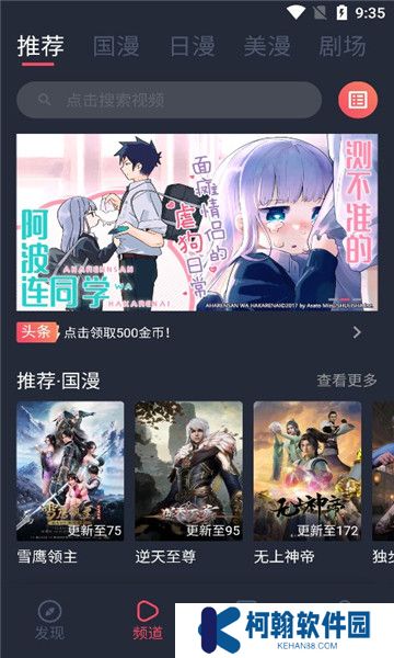 clicli動漫app官方最新版