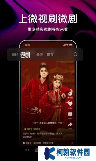 騰訊微視app官方下載2025最新版