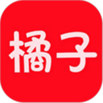 橘子視頻app版下載安裝