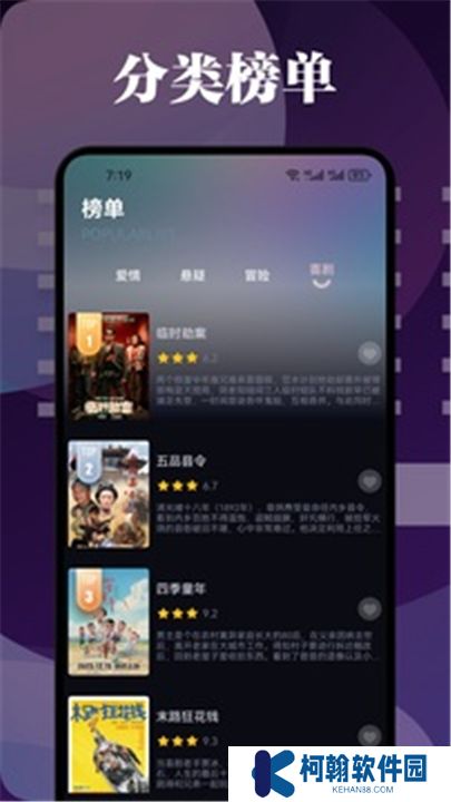 橘子視頻app版下載安裝