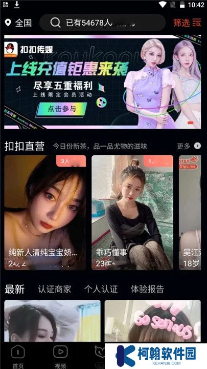 扣扣傳媒視頻手機版