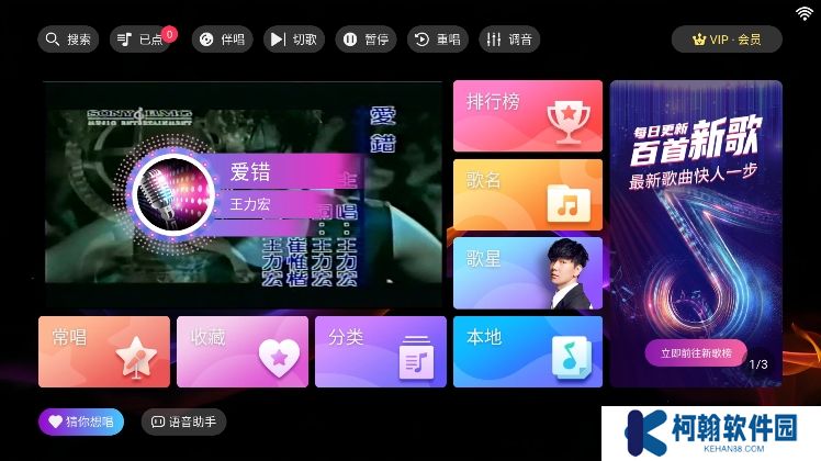 愛唱ktv電視版下載