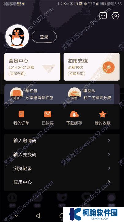 扣扣傳媒影視安卓版