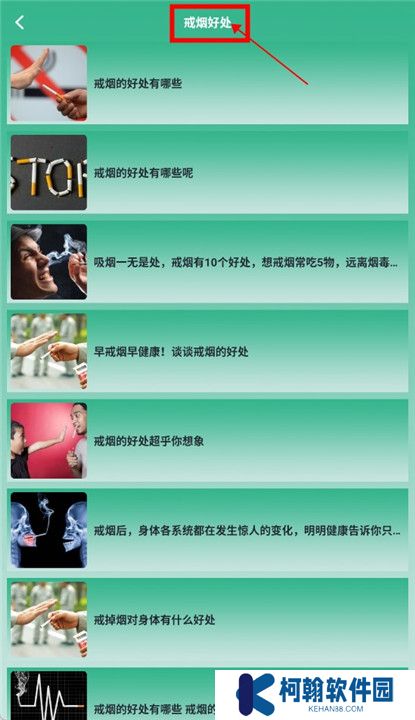戒煙小目標