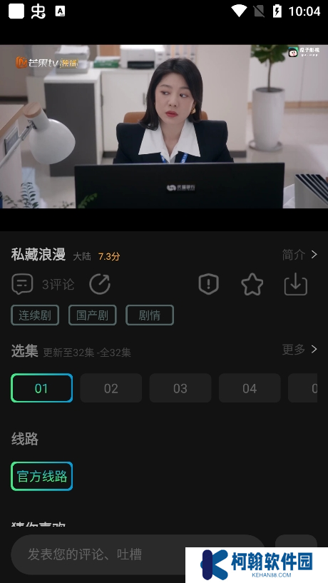 星影視頻免費追劇軟件下載安卓版