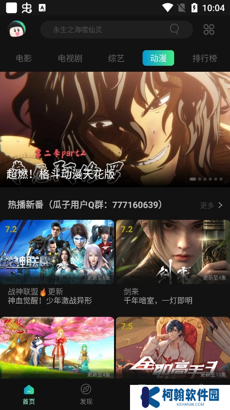 星影視頻免費追劇軟件下載安卓版