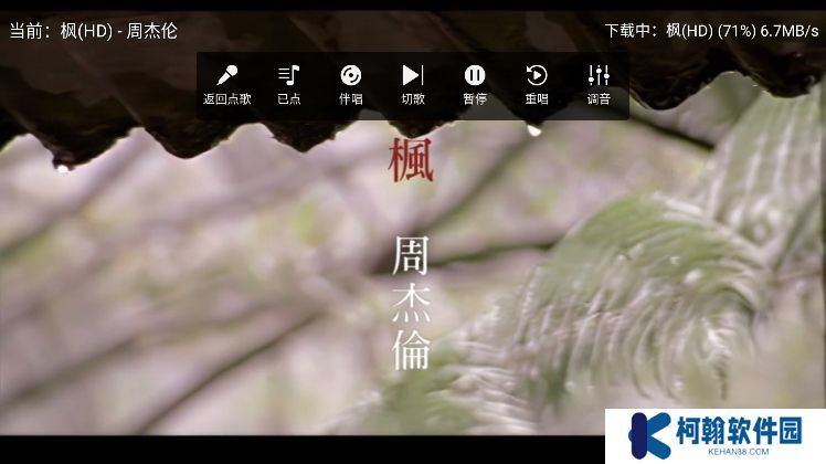 愛唱KTV免卡密版下載