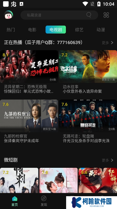 星影視頻免費追劇軟件下載安卓版
