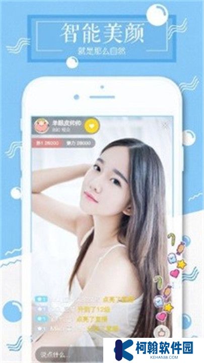 雪碧直播軟件安卓版