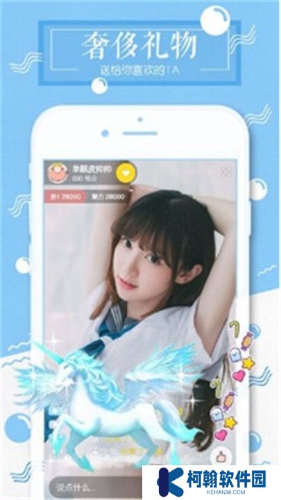 雪碧直播軟件安卓版