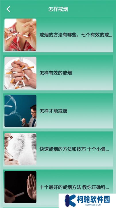 戒煙小目標