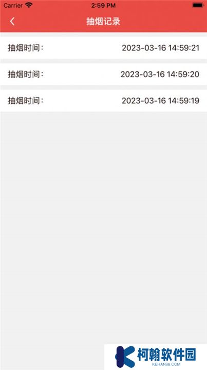 戒煙小目標