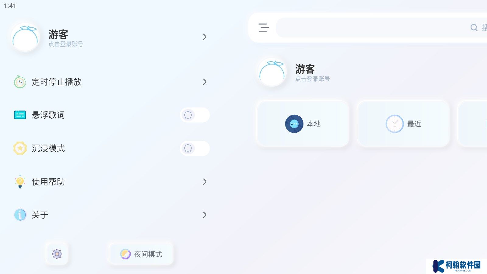 擬聲音樂播放器app下載最新版