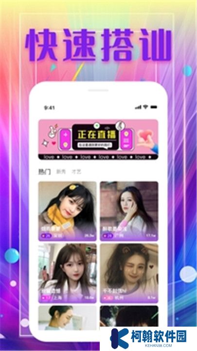 可樂(lè)直播app下載