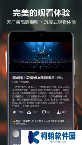 開眼app官方最新下載