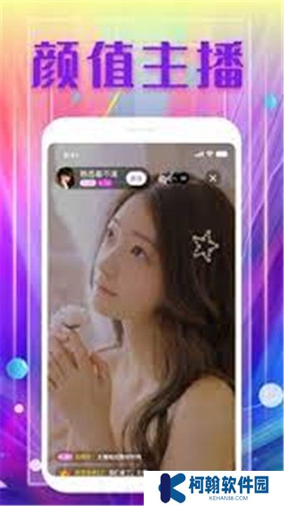 可樂(lè)直播app下載