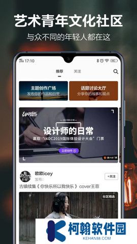 開眼app官方最新下載