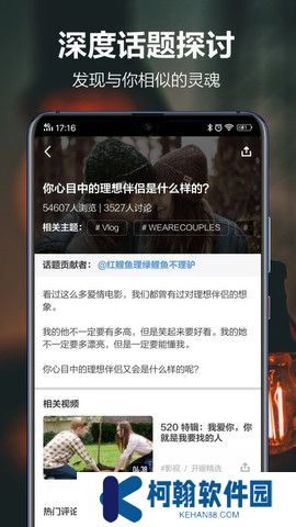 開眼app官方最新下載