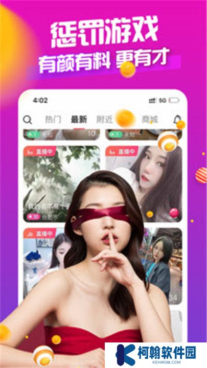 可樂(lè)直播app下載