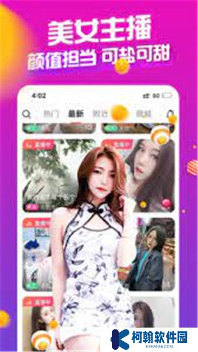 可樂(lè)直播app下載